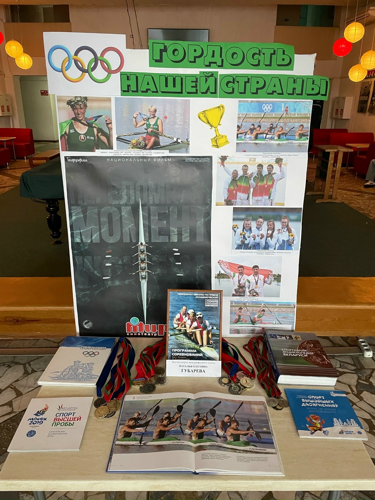 Премьера фильма «Переломный момент» киностудии «Беларусьфильм»