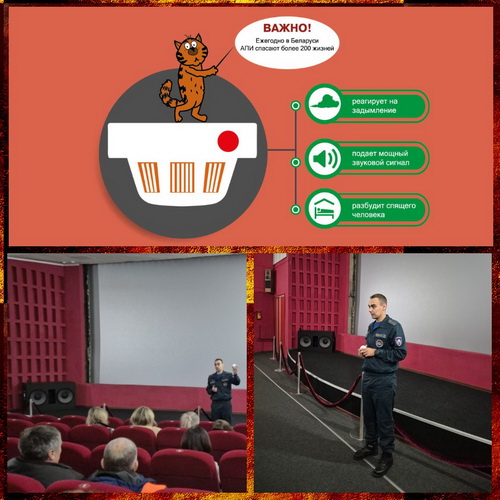 Информационная кампания об эффективности использования автономных пожарных извещателей (АПИ).