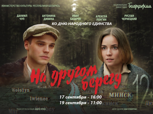 Ко Дню народного единства
